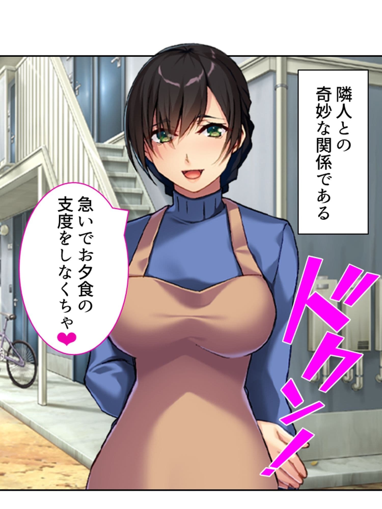 ボクの初めてはすべて受け入れる大人の女性だった 上巻 サンプル 1