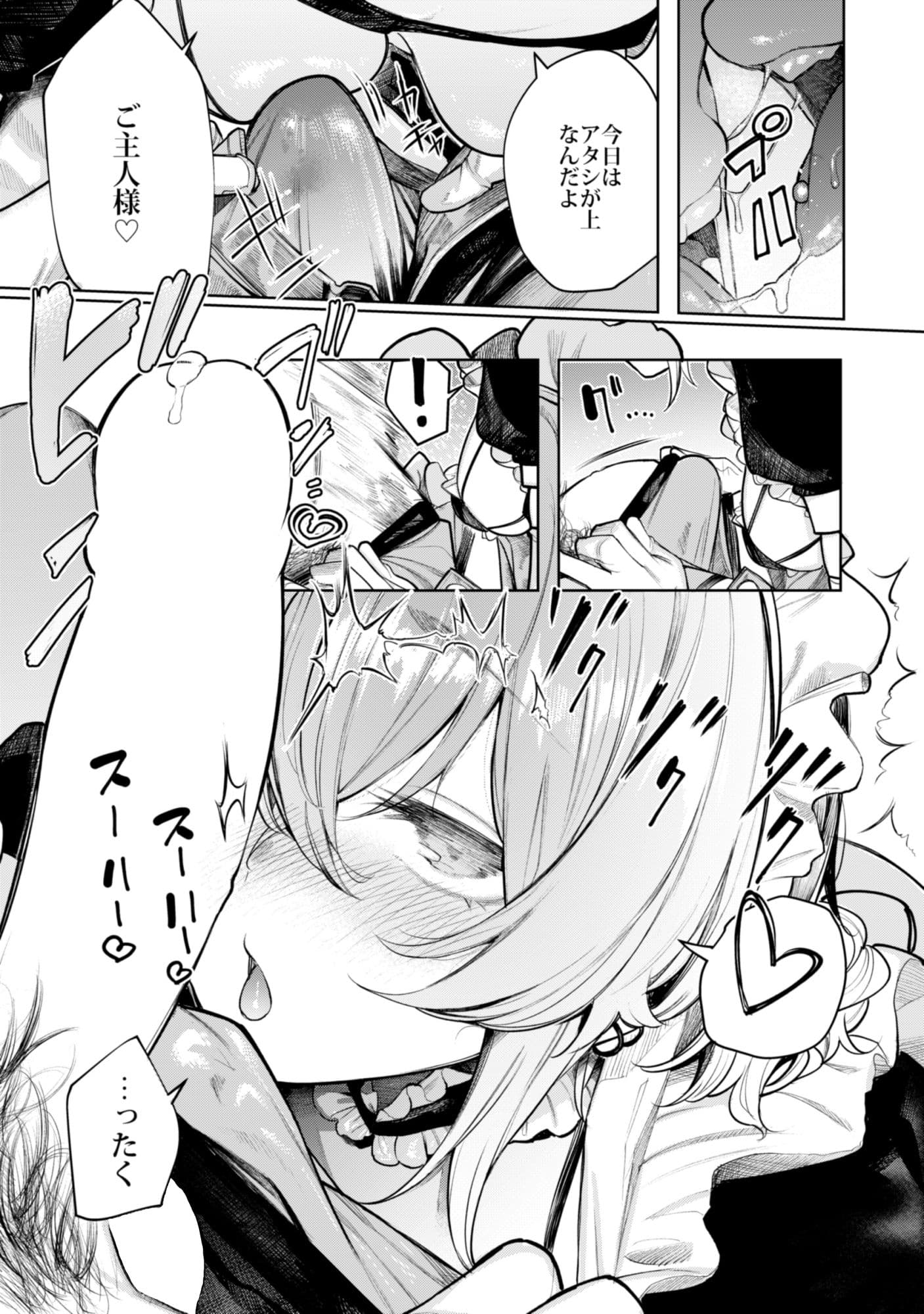 不良っぽい彼女とダラダラコスプレっくす。 サンプル 1