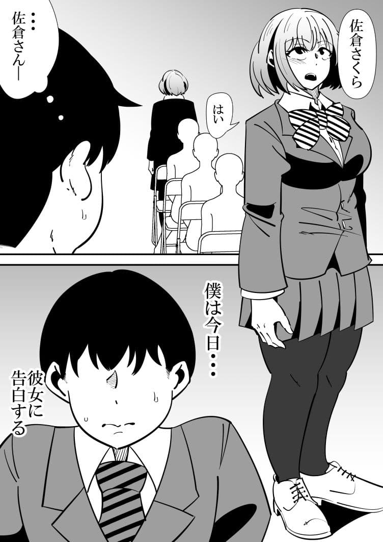 推薦入学する為、教師に体を好き放題される女の子の話。 サンプル 2