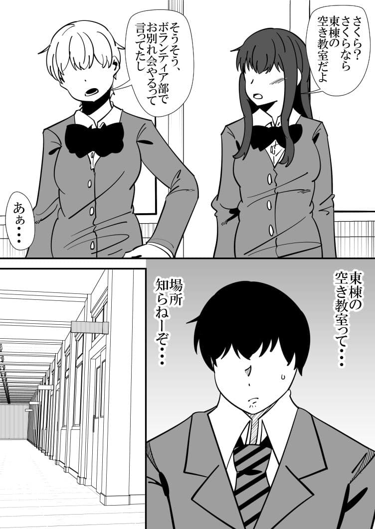 推薦入学する為、教師に体を好き放題される女の子の話。 サンプル 3