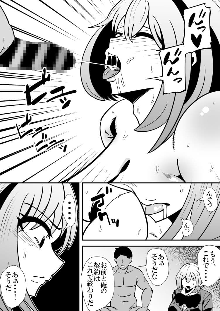 推薦入学する為、教師に体を好き放題される女の子の話。 サンプル 7
