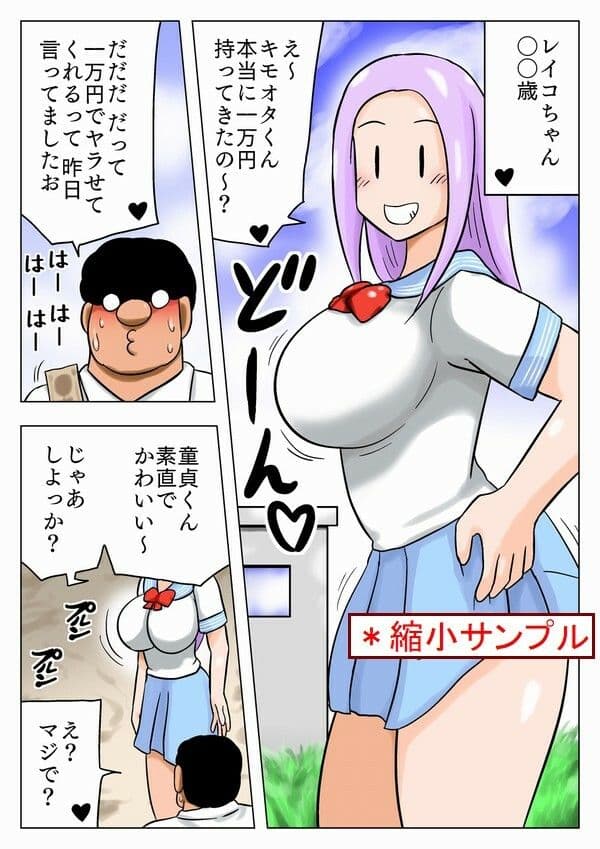 レイコちゃん〇〇歳 サンプル 2