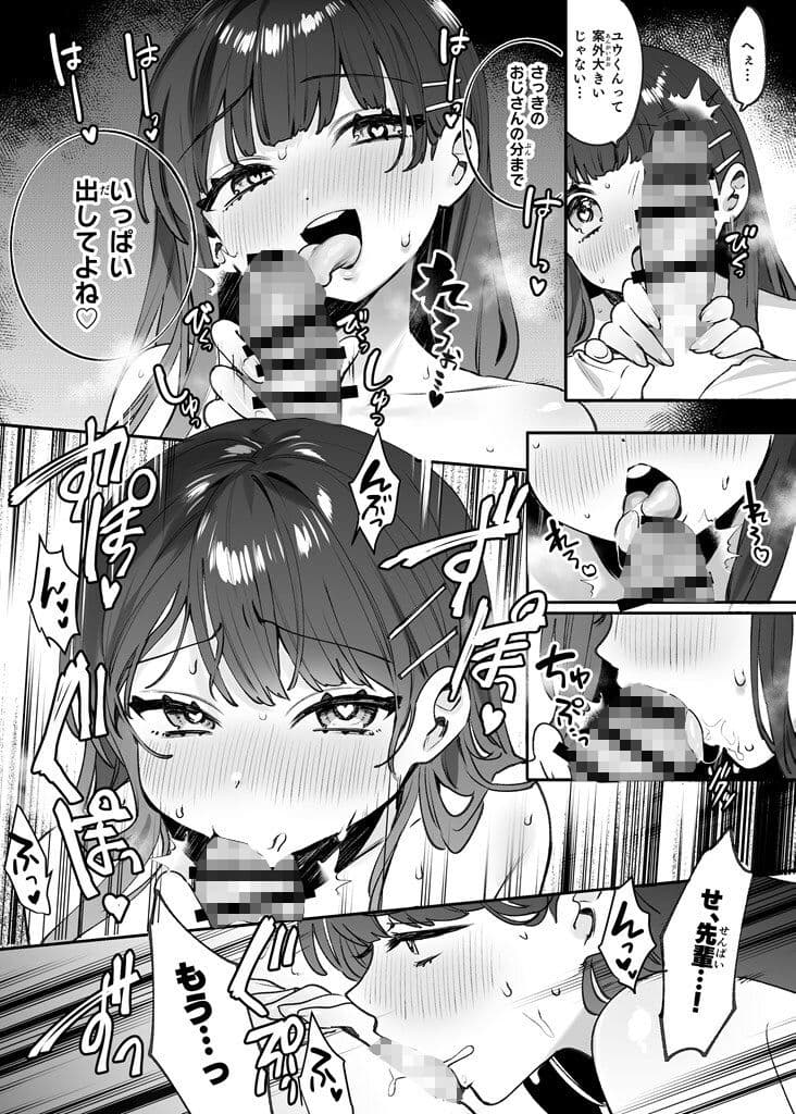 清楚な舞と夜の秘密 サンプル 4