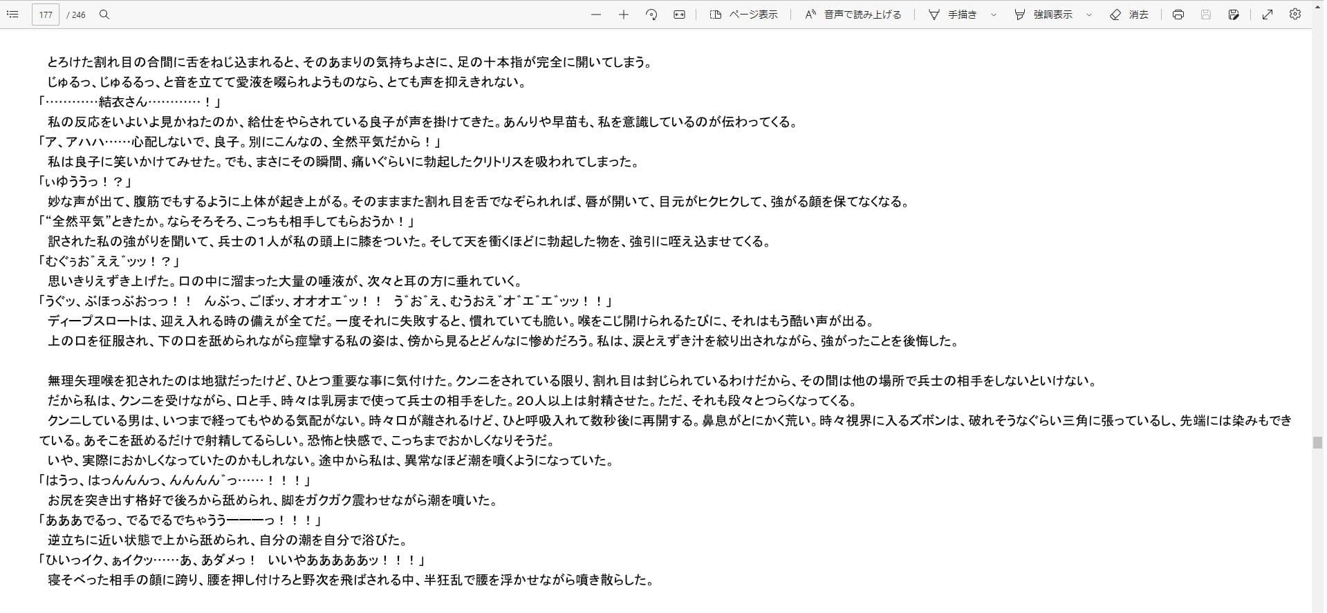 緋色の首輪 サンプル 2