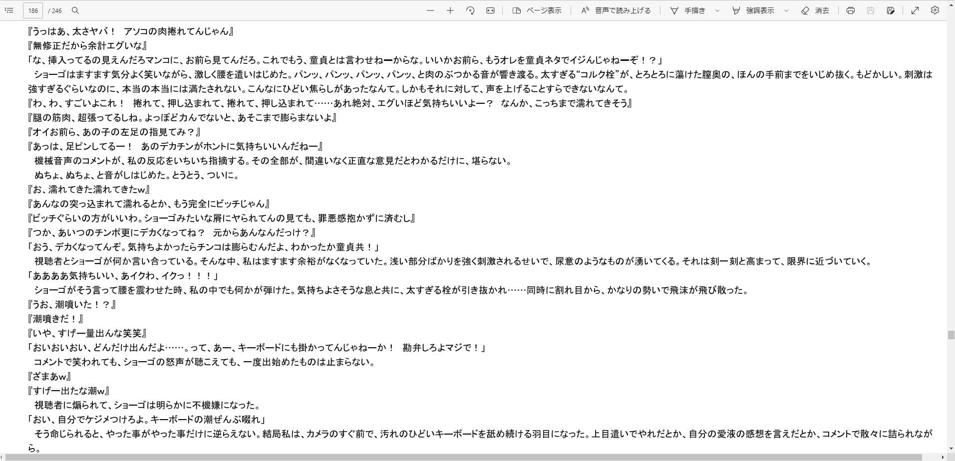 緋色の首輪 サンプル 3