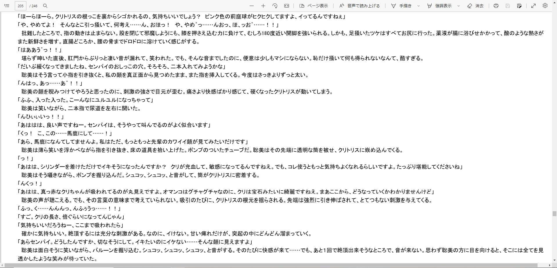 緋色の首輪 サンプル 4