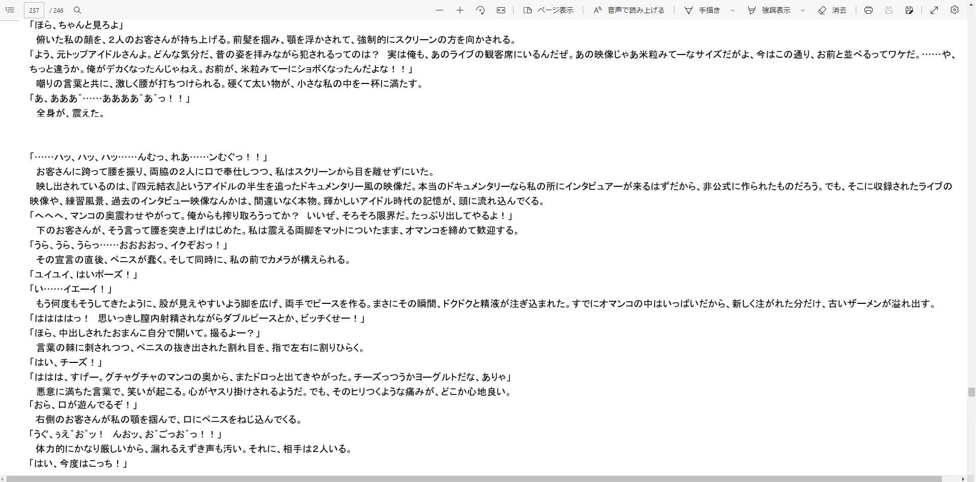 緋色の首輪 サンプル 5