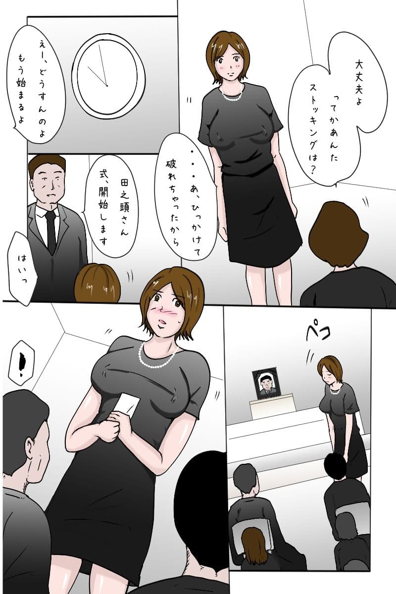 「葬式でも痴態を晒してしまう叔母さん」 サンプル 7
