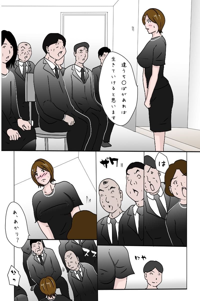 「葬式でも痴態を晒してしまう叔母さん」 サンプル 9