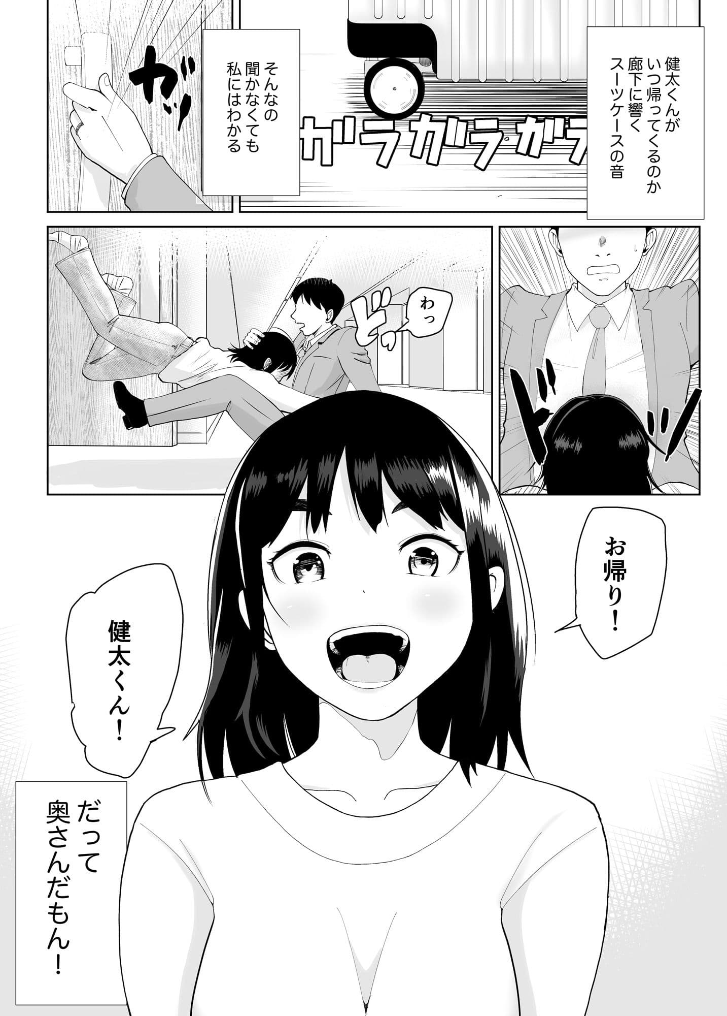 綺音ちゃんは健太くんが大好き サンプル 1