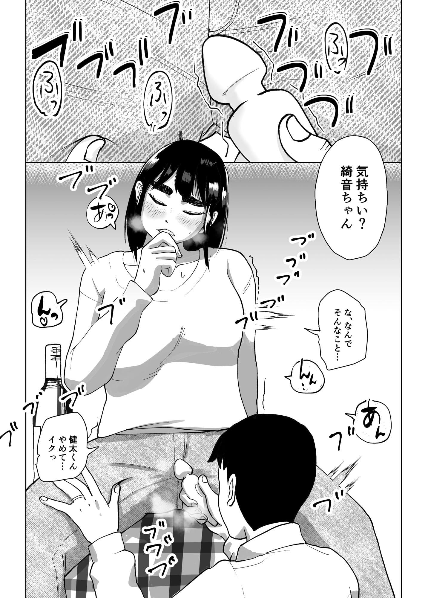 綺音ちゃんは健太くんが大好き サンプル 2