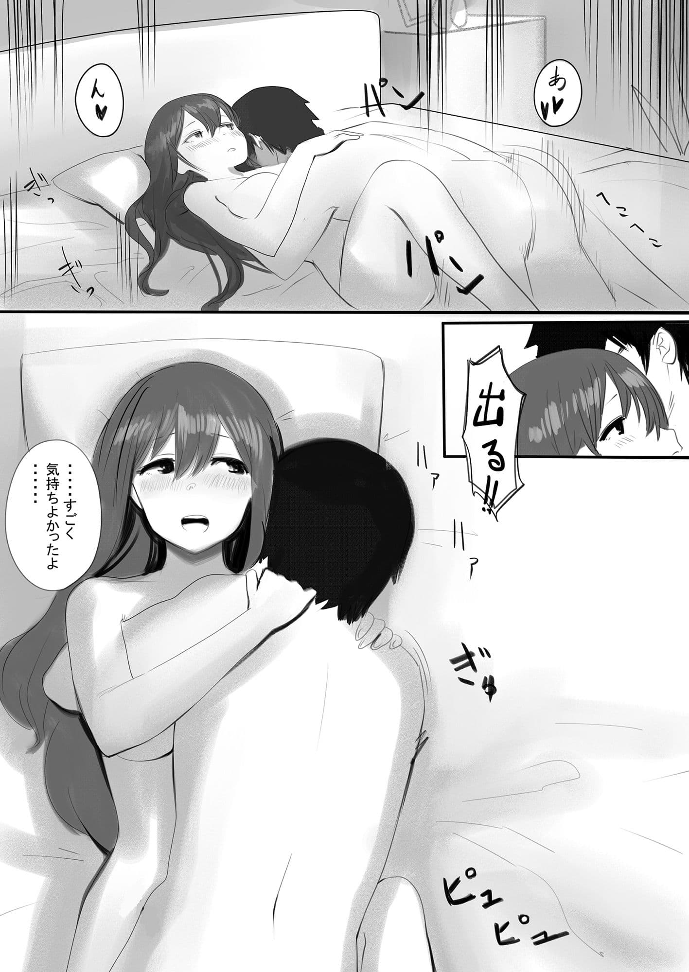 ペットカメラに映る彼女 サンプル 6