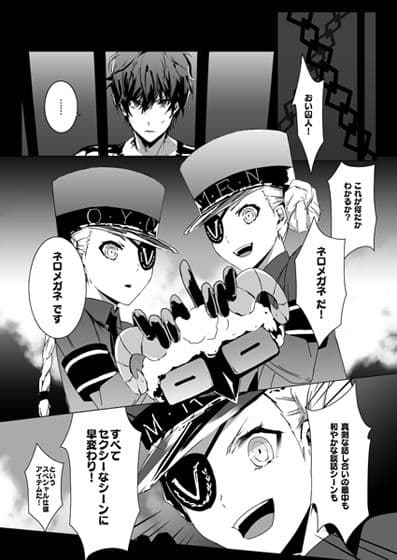 【再録版】NERO5＆ヤネウラパレス攻略本 サンプル 2