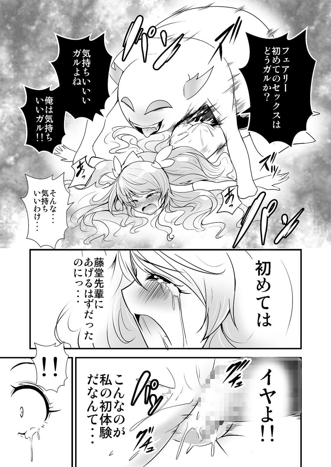 あうとろーどコミック全集2 女戦士…陵●される編 Vol.2 サンプル 4