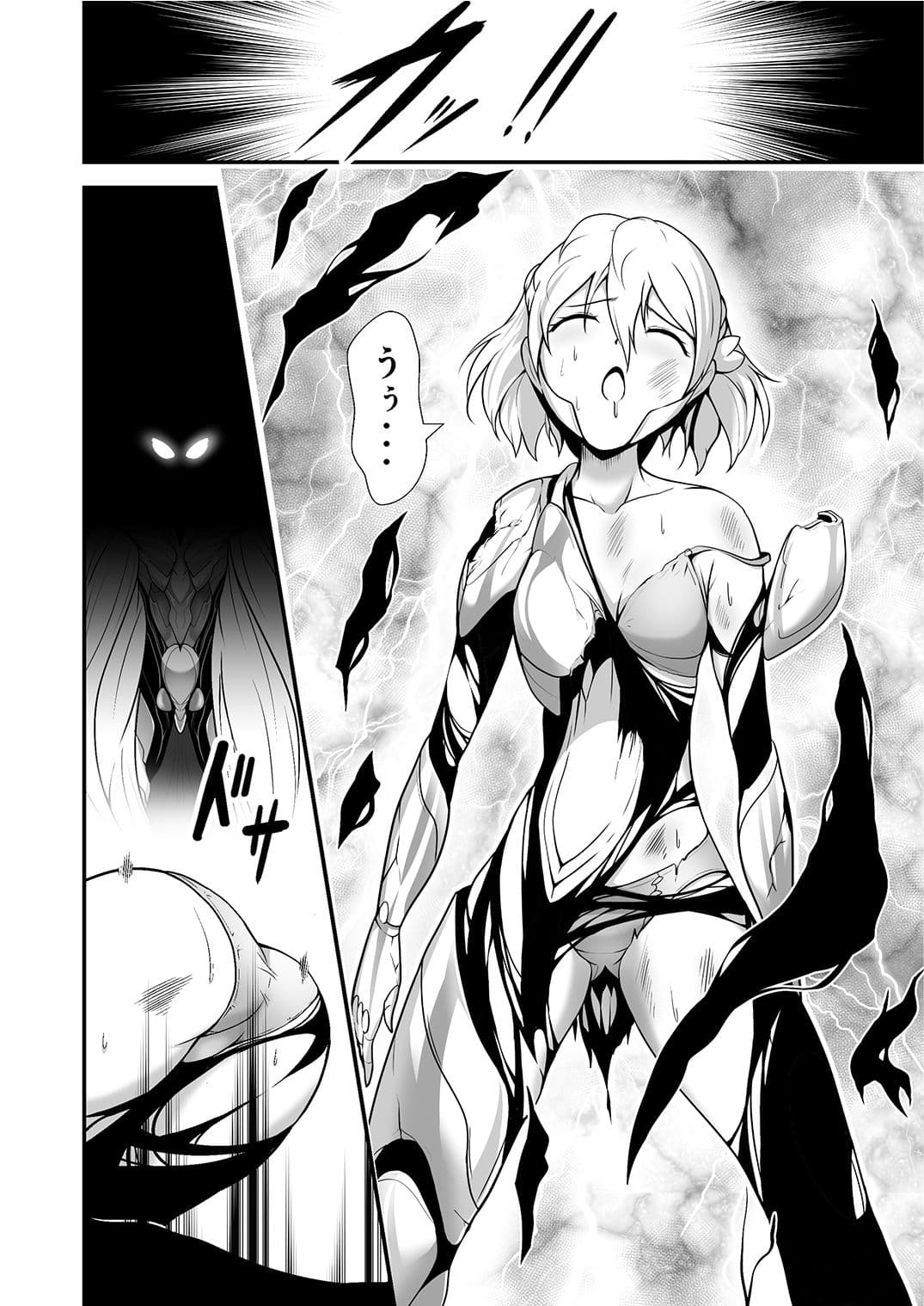 あうとろーどコミック全集2 女戦士…陵●される編 Vol.2 サンプル 5