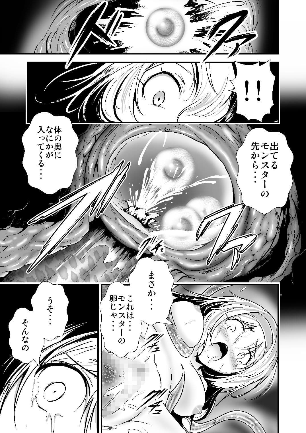 あうとろーどコミック全集2 女戦士…陵●される編 Vol.2 サンプル 10