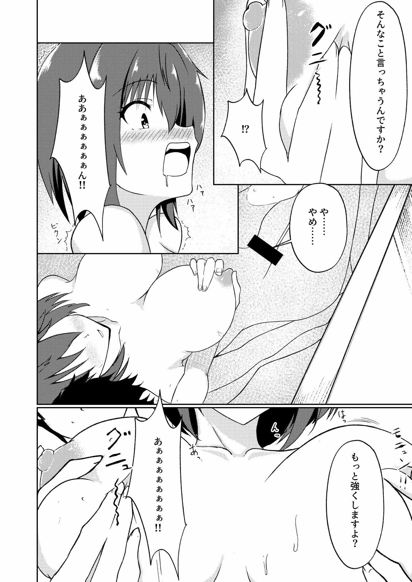 サクラサク2 サンプル 6
