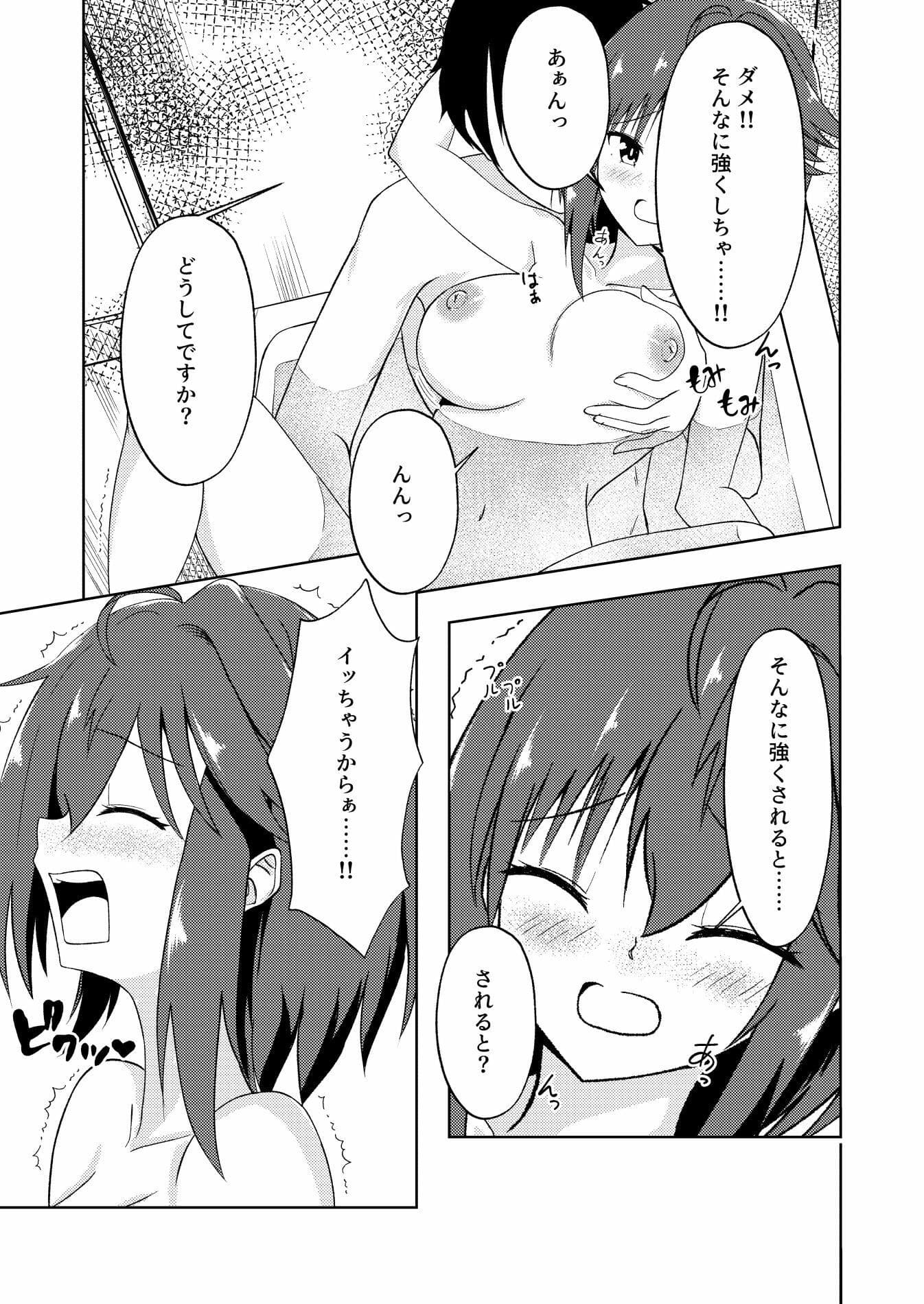 サクラサク2 サンプル 7