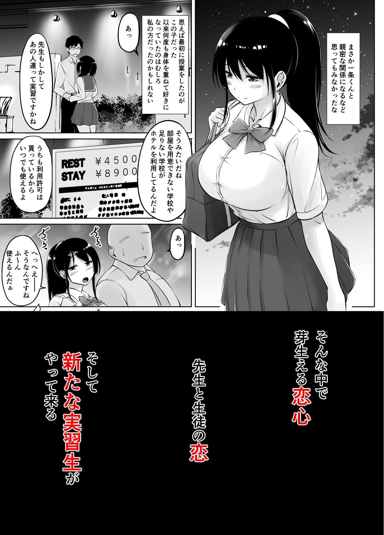 名門女学院の子作り個別実習2 サンプル 3
