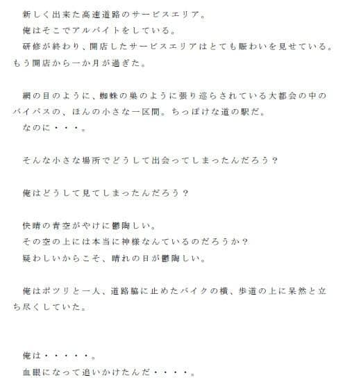 期待した俺が馬鹿だった 究極絶望的喪失感 知り合った清純そうで素直だった女の子が実はビッチだった 筋肉ムキムキのチャラ男の巨根を選んでいたその女の子 サンプル 1