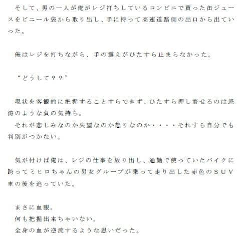 期待した俺が馬鹿だった 究極絶望的喪失感 知り合った清純そうで素直だった女の子が実はビッチだった 筋肉ムキムキのチャラ男の巨根を選んでいたその女の子 サンプル 3