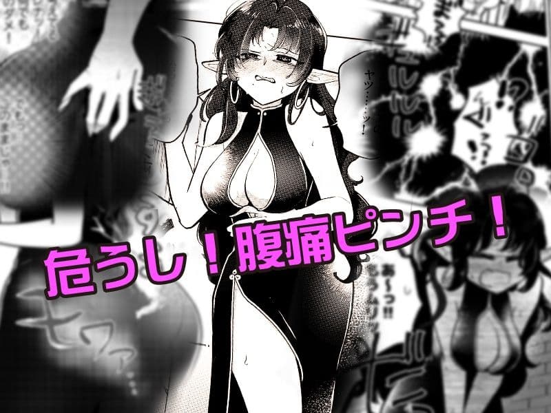 ダンジョン糞 10話 サンプル 2