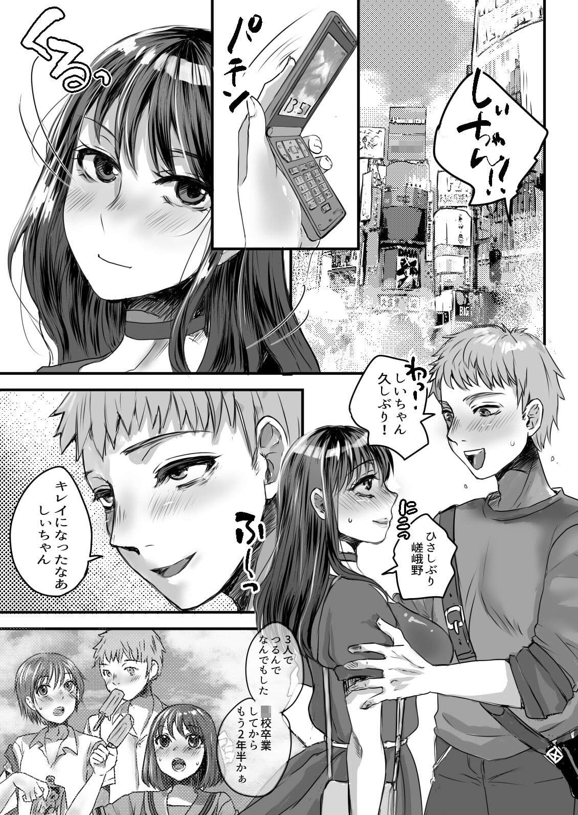 ずっと、3人でいたかった。 サンプル 1