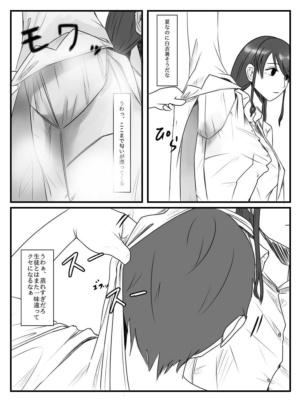 放課後時間停止3 サンプル 5