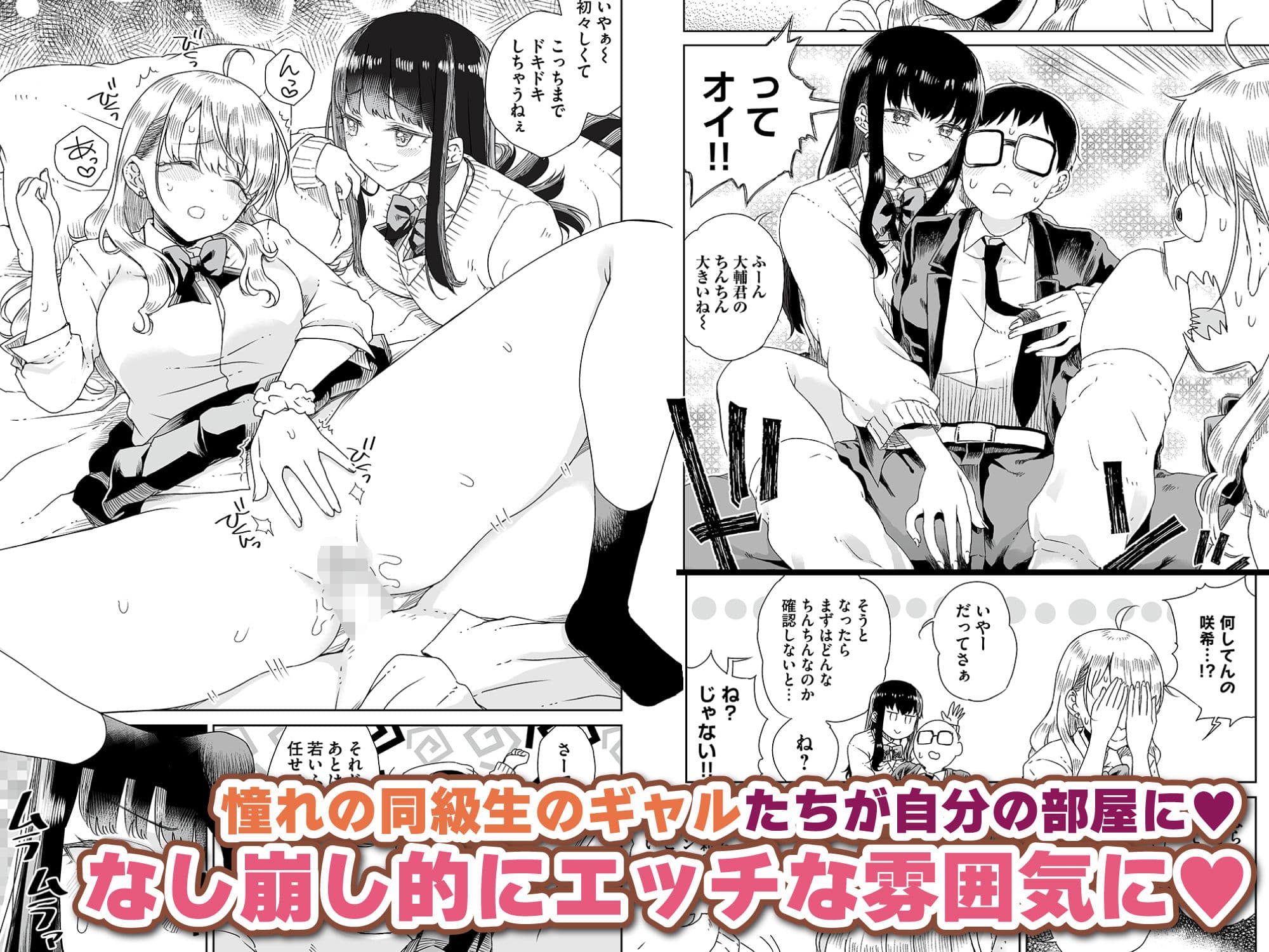 オタぎゃる 〜オタクに優しい白＆黒ギャルとラブラブ濃密筆おろしWエッチ〜 サンプル 2