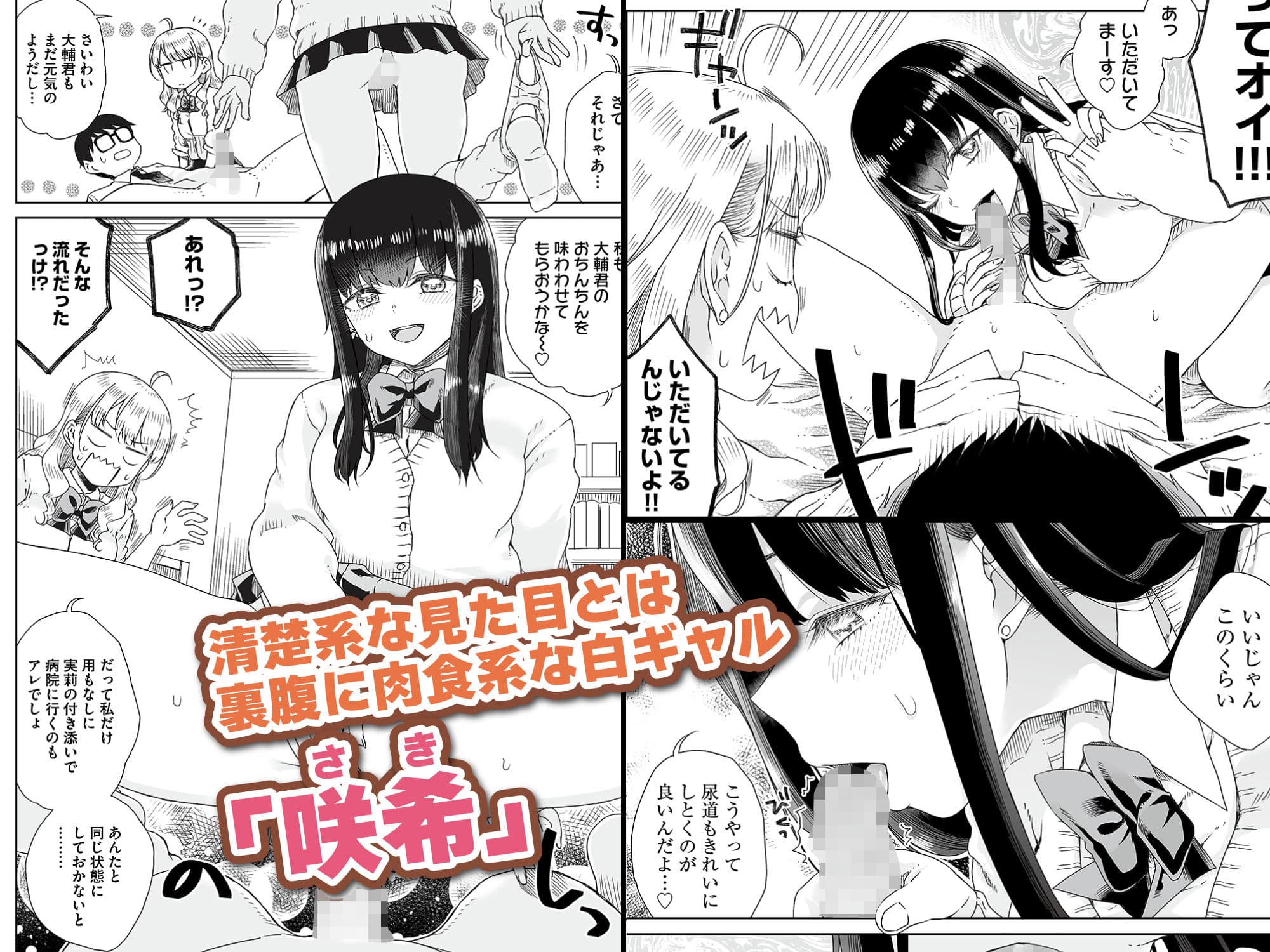 オタぎゃる 〜オタクに優しい白＆黒ギャルとラブラブ濃密筆おろしWエッチ〜 サンプル 4