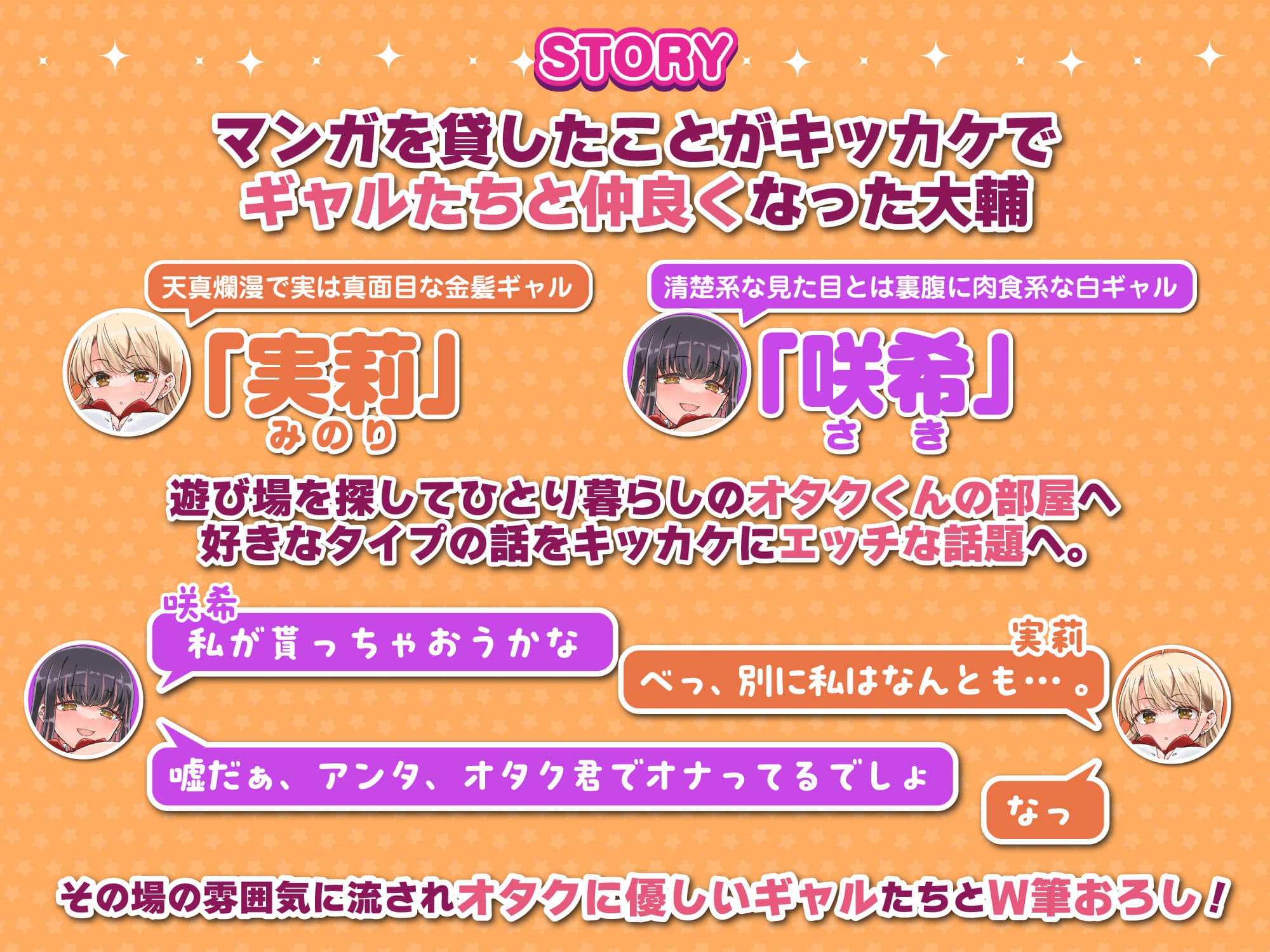 オタぎゃる 〜オタクに優しい白＆黒ギャルとラブラブ濃密筆おろしWエッチ〜 サンプル 6