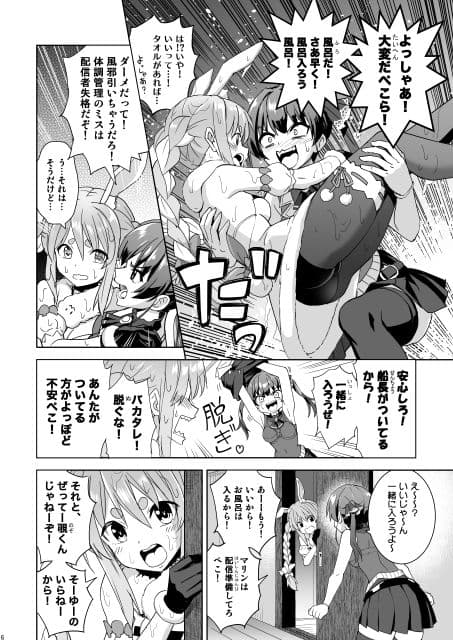 オフロオフコラボ サンプル 1