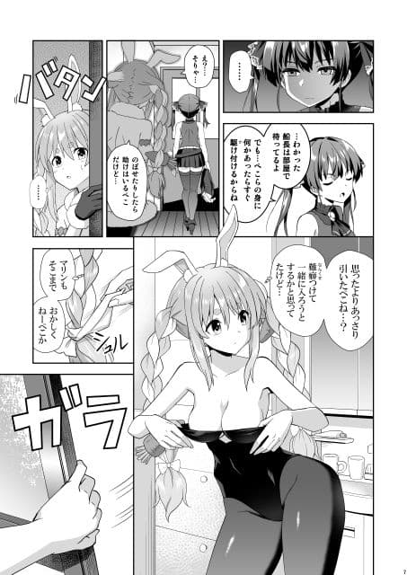 オフロオフコラボ サンプル 2