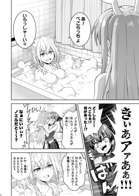 オフロオフコラボ サンプル 3