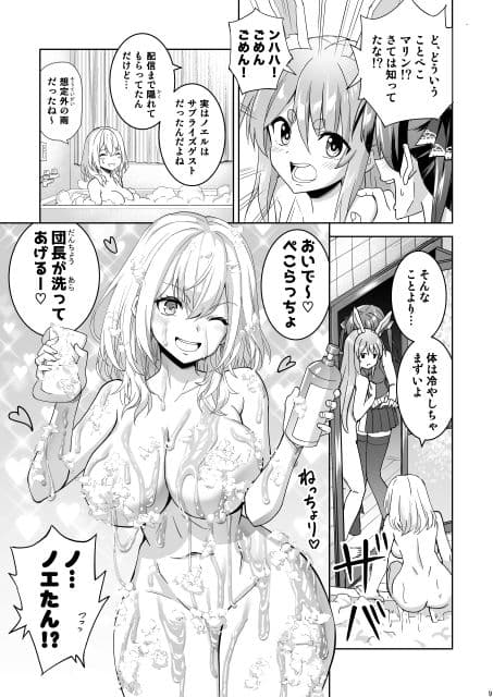 オフロオフコラボ サンプル 4