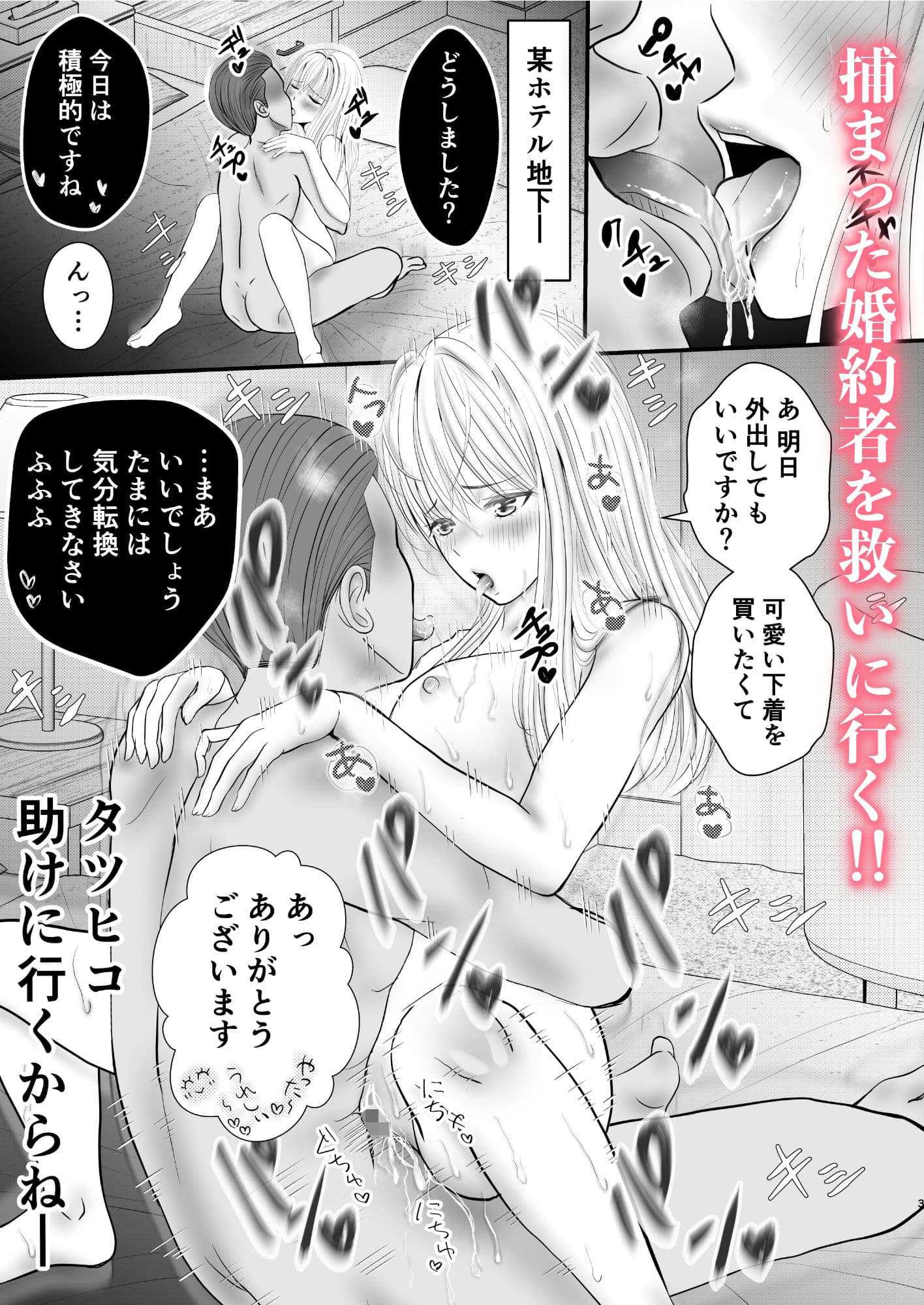 婚約者探しで配送員に扮した女スパイが男子更衣室でヤられちゃった件 サンプル 2