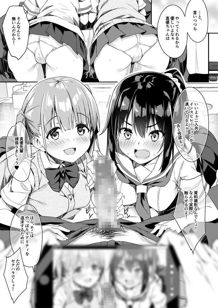 家事代行を頼んだら JKが来たので 追加で色々お願いしてみた3 サンプル 2