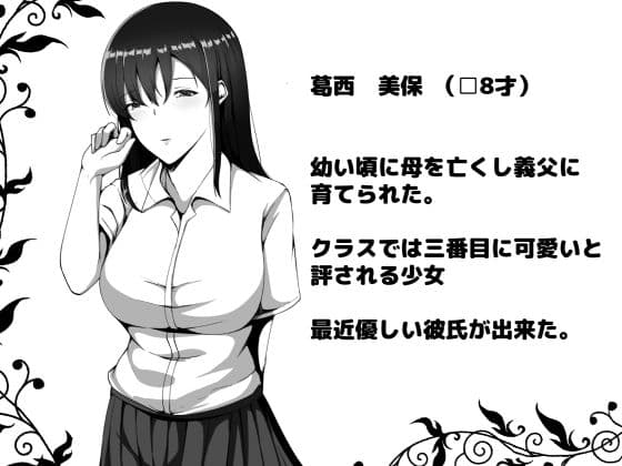 私が父の子供を産んだ理由 サンプル 1