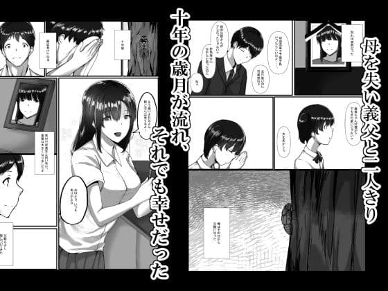 私が父の子供を産んだ理由 サンプル 2