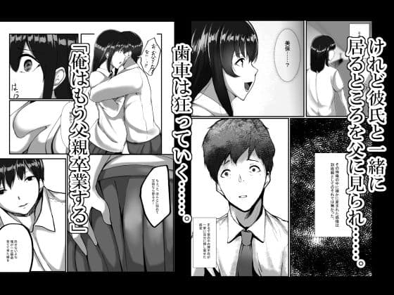 私が父の子供を産んだ理由 サンプル 3