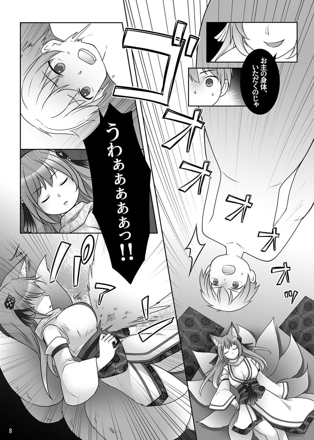 『換魂の儀』〜カードの精霊に身体を奪われた俺たち〜 サンプル 8