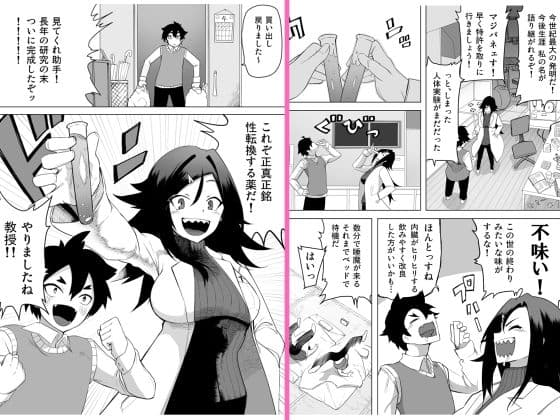 お薬使って性転換 じっくりたっぷり検査して サンプル 1