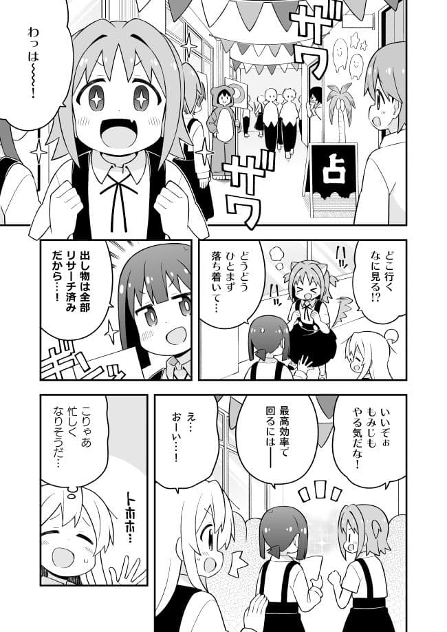 お兄ちゃんはおしまい！22 サンプル 1