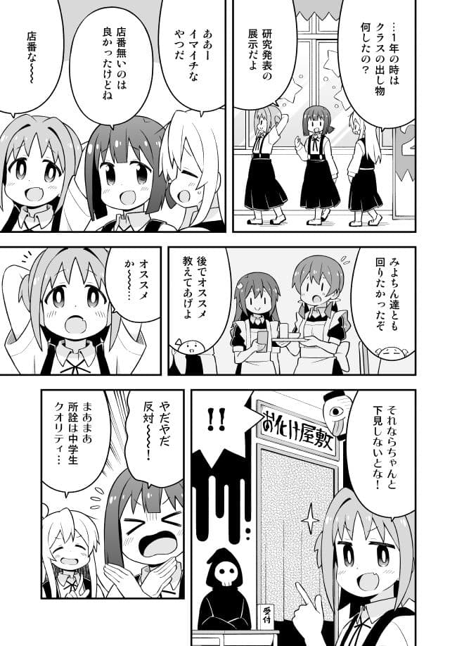お兄ちゃんはおしまい！22 サンプル 3