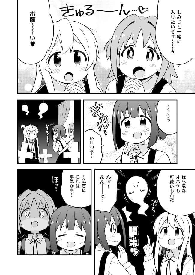お兄ちゃんはおしまい！22 サンプル 4