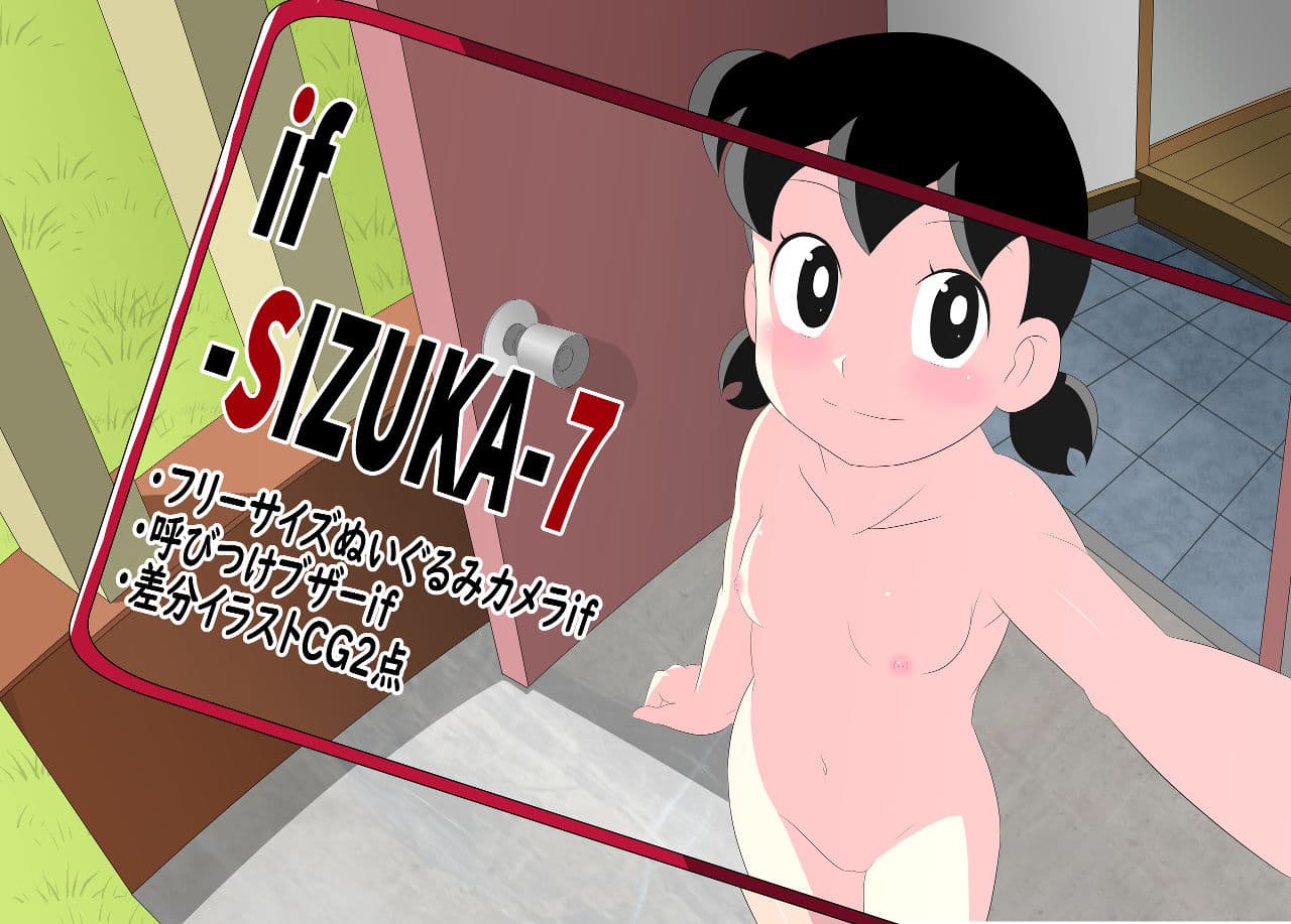 if-SIZUKA-7 サンプル 1
