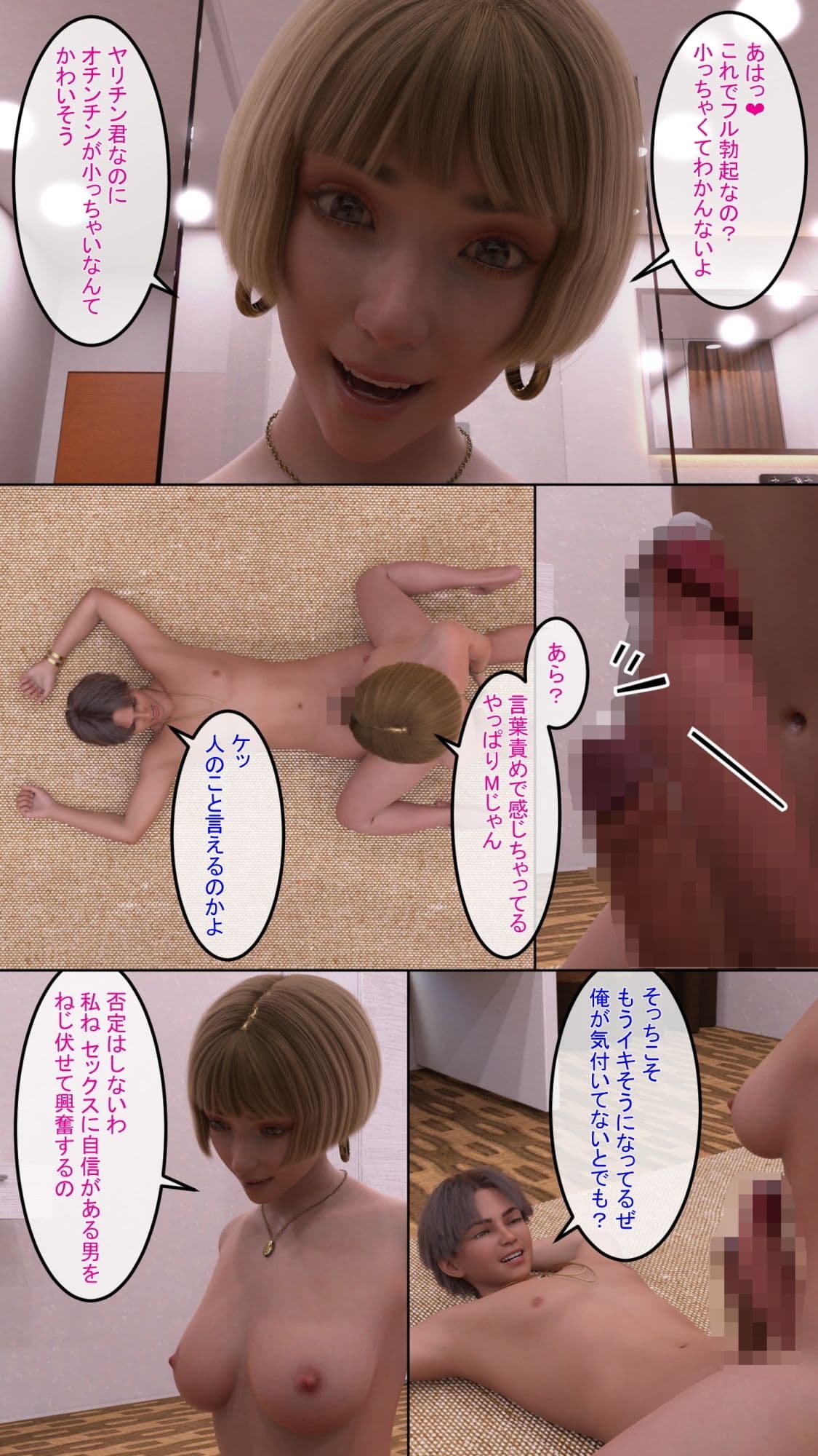 ふた竿勝負 ふたなりvs男 サンプル 7