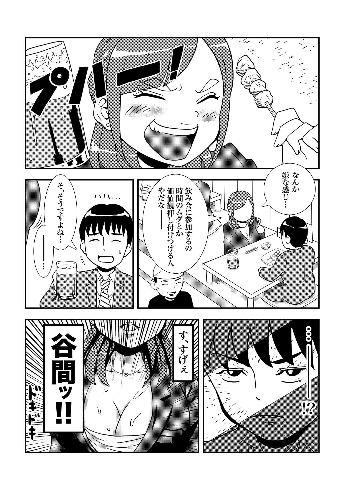 突然始まるラブストーリー！？酔っ払った女上司とラブホで相部屋SEX サンプル 4