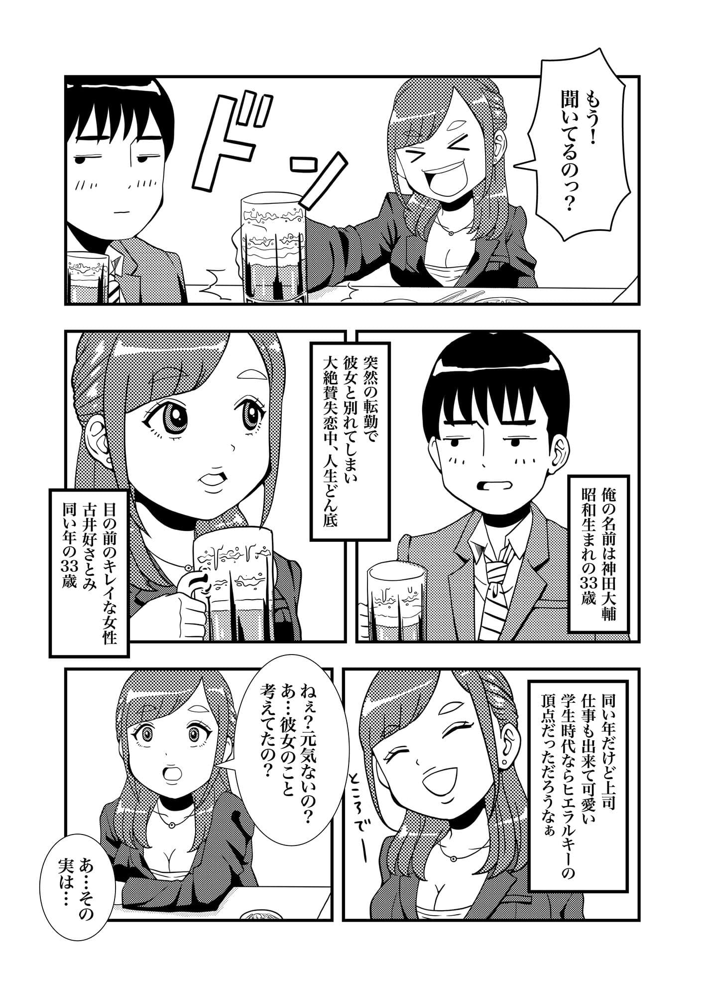 突然始まるラブストーリー！？酔っ払った女上司とラブホで相部屋SEX サンプル 5