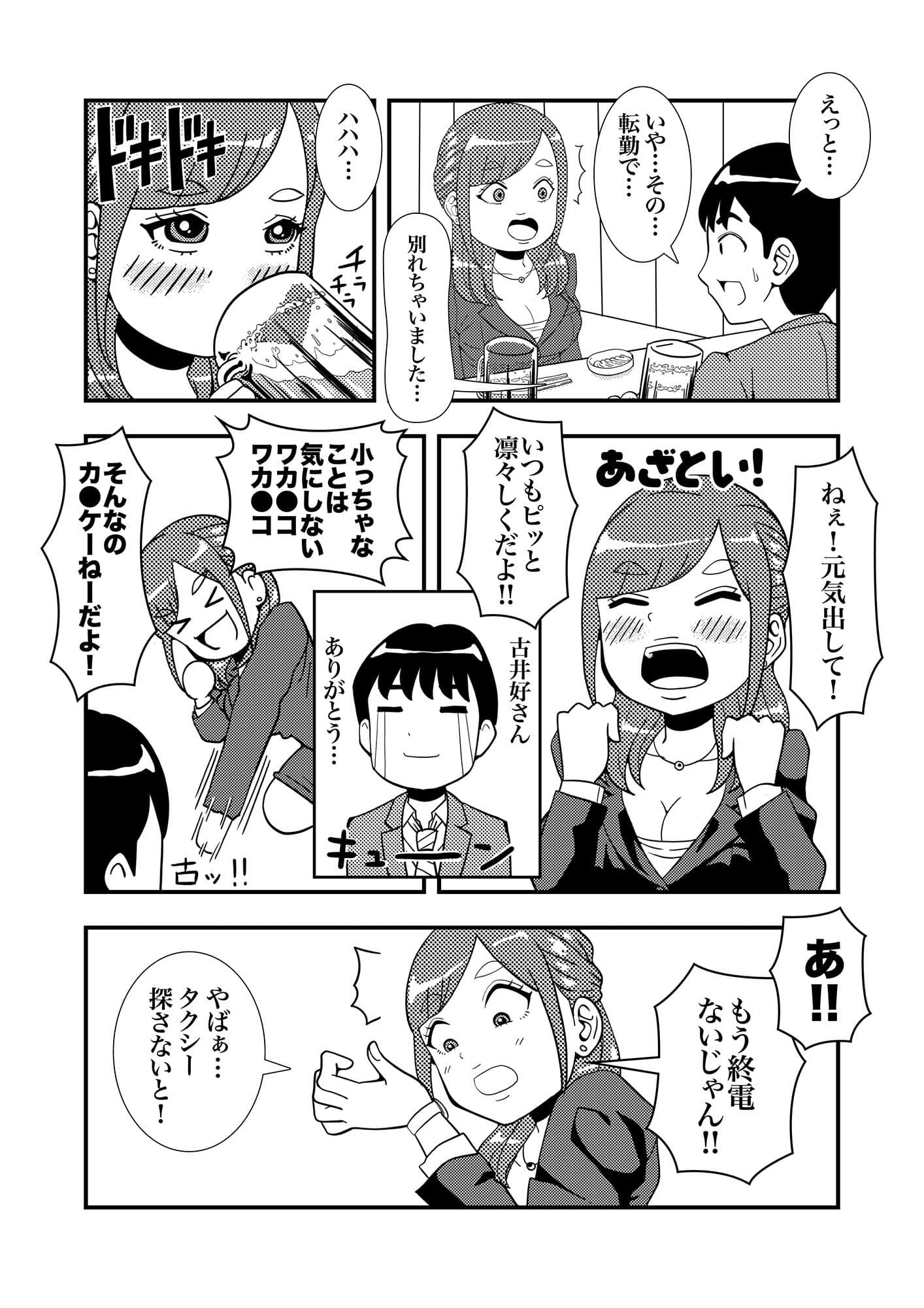 突然始まるラブストーリー！？酔っ払った女上司とラブホで相部屋SEX サンプル 6